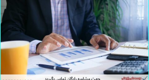 پروپوزال نویسی تخصصی مدیریت مالی