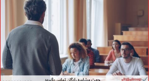 پروپوزال نویسی در موضوع رفتار سازمانی