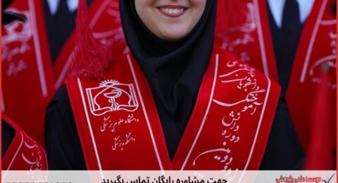 پشتیبانی پایان نامه ارزان در هوش تجاری