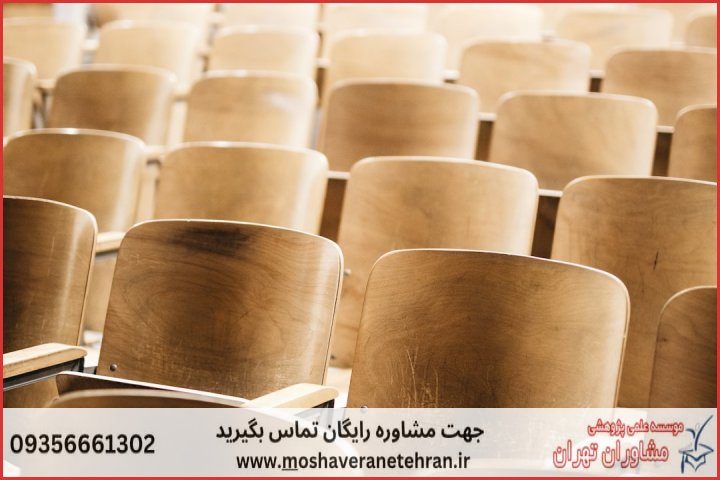 پشتیبانی پایان نامه برای دانشجویان مدیریت فناوری — تصویر 1