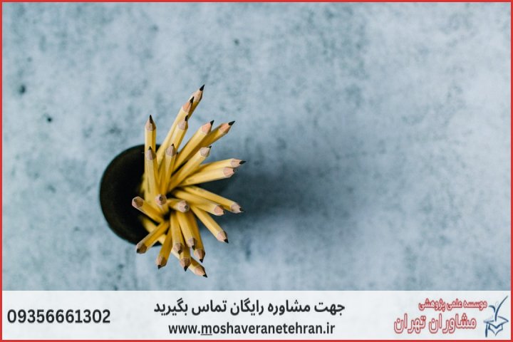 پشتیبانی پایان نامه برای دانشجویان مدیریت فناوری — تصویر 2