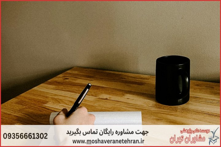 پشتیبانی پایان نامه برای دانشجویان مدیریت فناوری — تصویر 3