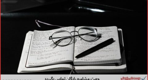 پشتیبانی پایان نامه برای دانشجویان مدیریت فناوری