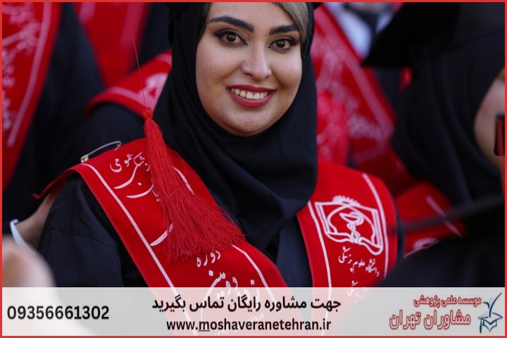 پشتیبانی پایان نامه چگونه انجام می‌شود در مدیریت بازرگانی
