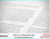 انجام پروژه با ABAQUS برای تحلیل اجزای محدود از صفر
