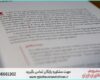 انجام پروژه با ArcGIS برای مبتدیان تا حرفه‌ای