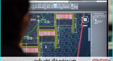 انجام پروژه با SAP2000 برای تحلیل و طراحی سازه