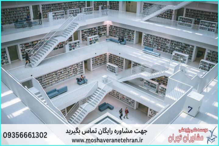 ۱۰ تا از بهترین موسسات انجام پایان نامه