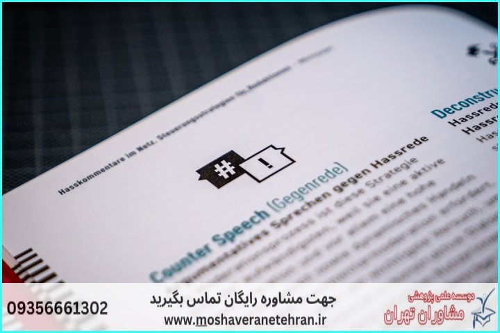۱۰ تا از بهترین موسسات انجام پایان نامه
