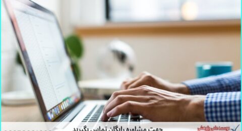انجام پروژه با Office برای دانشجویان و پژوهشگران