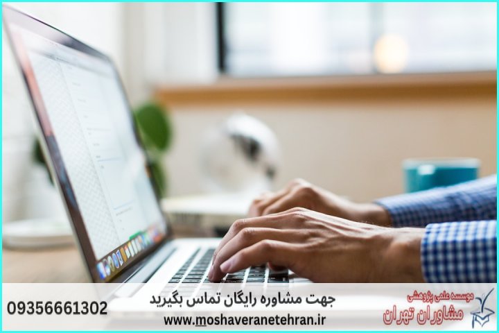 انجام پروژه با Office برای دانشجویان و پژوهشگران