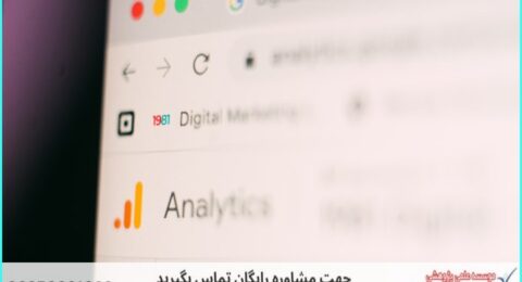داده‌کاوی چیست؟ انجام پروژه با کامل Data Mining